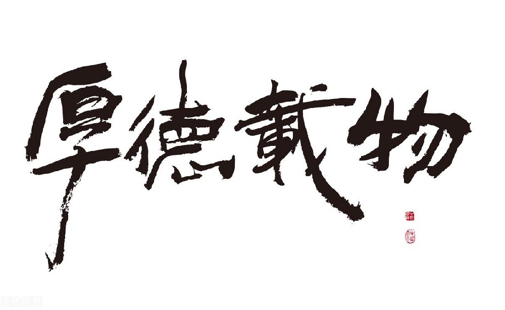 黃帝陰符經(jīng)-心生于物、死于物、機(jī)在目的討論