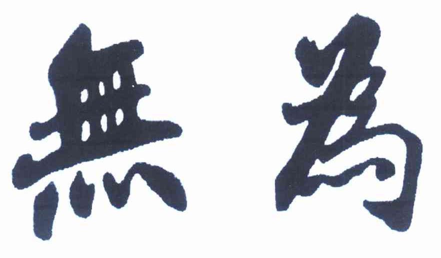 1729769759164057.jpg e79a8706efd117f6-9e2c5840f1042f9c-ae82b7846252dab020cca9d2611e6efa.jpg