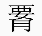 1730874658248532.png image.png