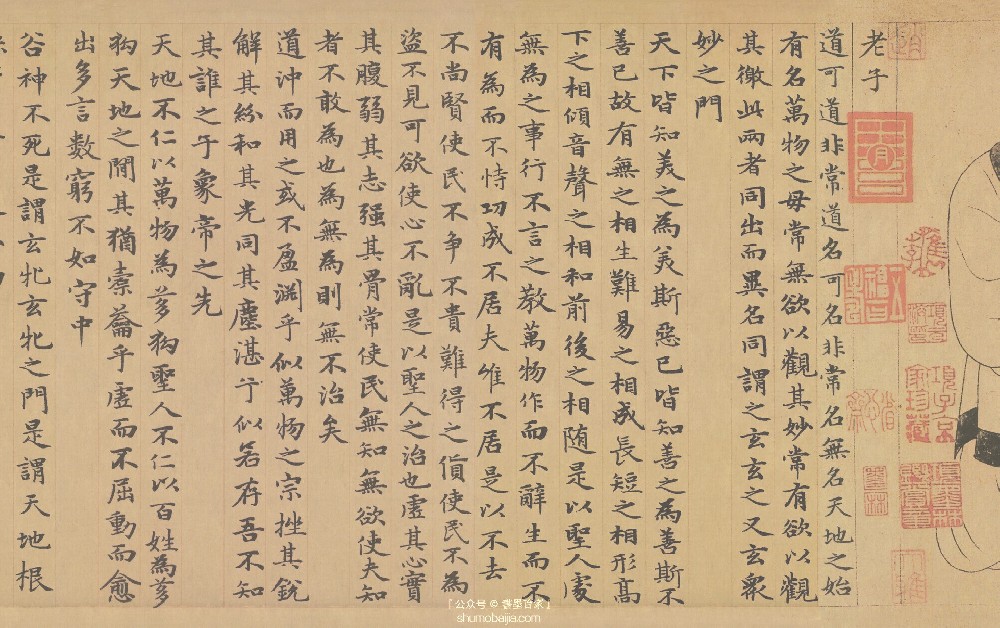 1730876656131489.jpg yuandai-zhaomengfu-laozidaodejing_2.jpg