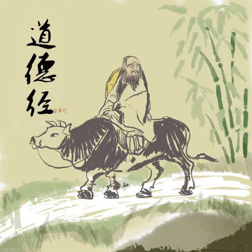 李西月《道德經(jīng)注釋》五十二