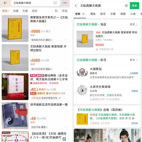 文始真解大佩服.jpg 文始真解大佩服.jpg