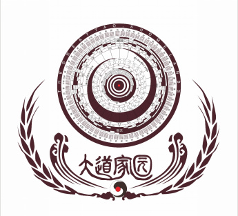 大道家園標志.jpg 大道家園標志.jpg