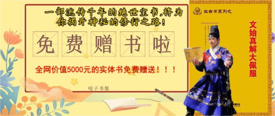 文始真經(jīng)大佩服