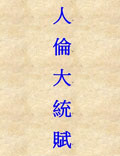 古代人體五行學(xué)說的精髓，也是《四庫全書》僅收錄的四部相書之一