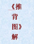 歷史上最著名的讖書，撲朔迷離的神奇預(yù)言。