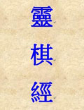 是中國唯一一部完整、系統(tǒng)地記述古代雜卜的著作