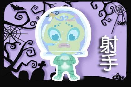 射手座容易吸引哪種類(lèi)型的異性？(射手男真正喜歡的類(lèi)型)