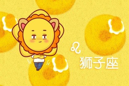 為什么獅子座討厭天秤座(天秤座最討厭什么星座？)