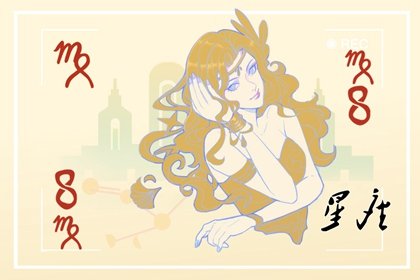 2023年處女座的事業(yè)運(yùn)勢如何