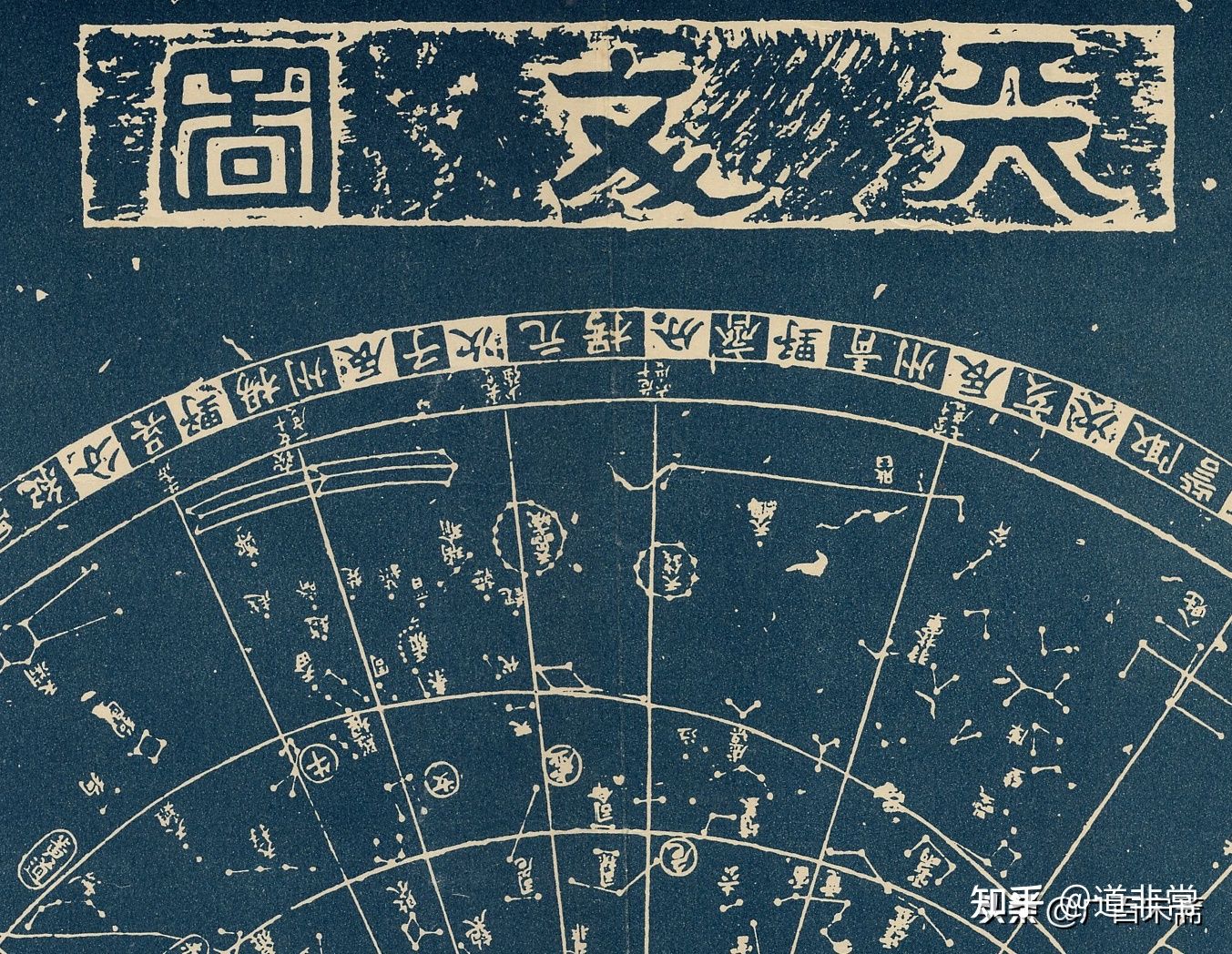 倪海廈天紀(jì):紫微斗數(shù)的意義 倪海廈天紀(jì):紫微斗數(shù)的意義